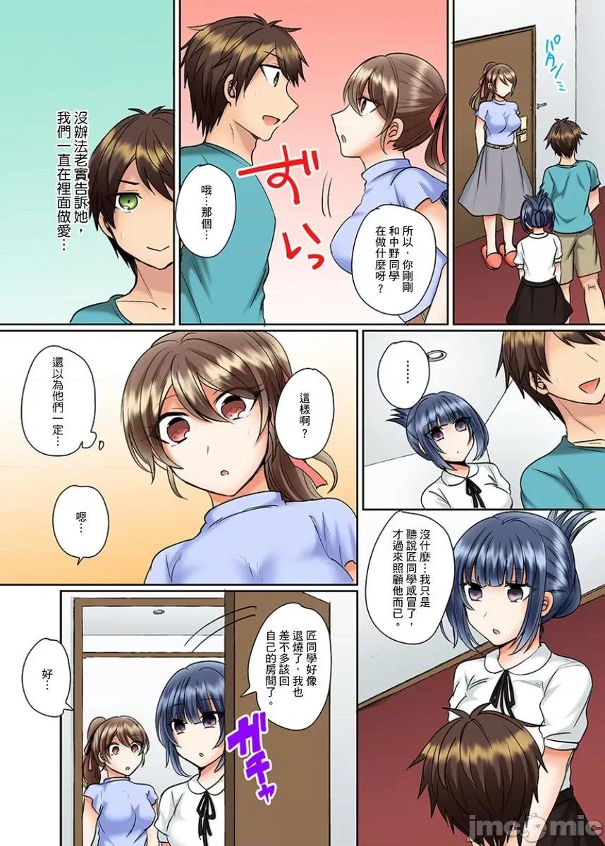 同班女同学在游泳池边露天～湿身磨蹭之后开始有感觉了！ 和同班女同学在游泳池边露天性爱 6 第2页