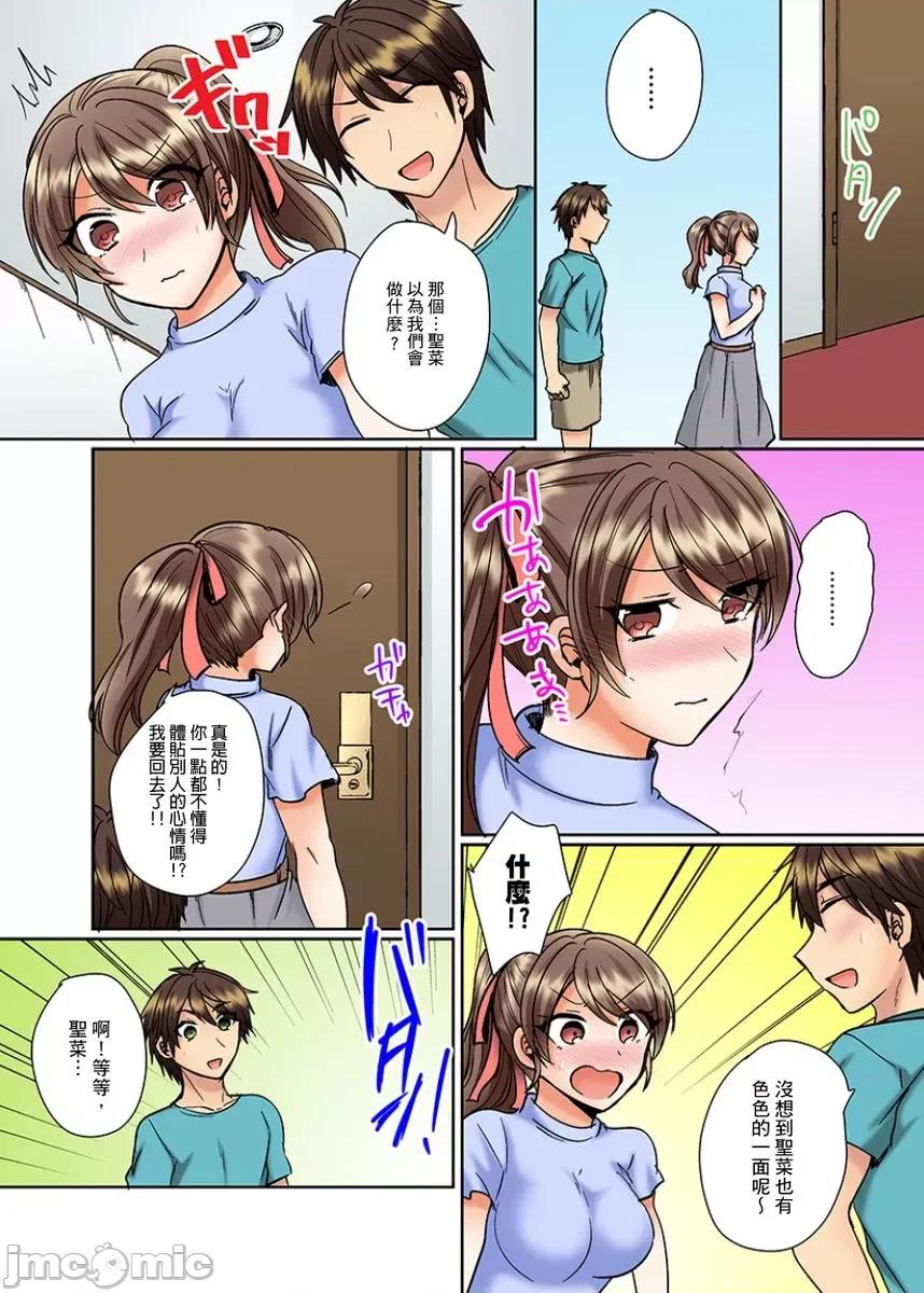 同班女同学在游泳池边露天～湿身磨蹭之后开始有感觉了！ 和同班女同学在游泳池边露天性爱 6 第3页