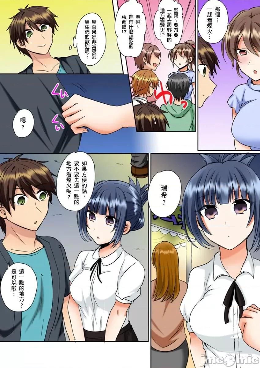 同班女同学在游泳池边露天～湿身磨蹭之后开始有感觉了！ 和同班女同学在游泳池边露天性爱 7 第7页