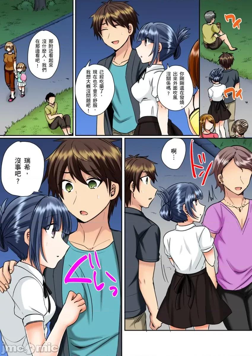 同班女同学在游泳池边露天～湿身磨蹭之后开始有感觉了！ 和同班女同学在游泳池边露天性爱 7 第8页