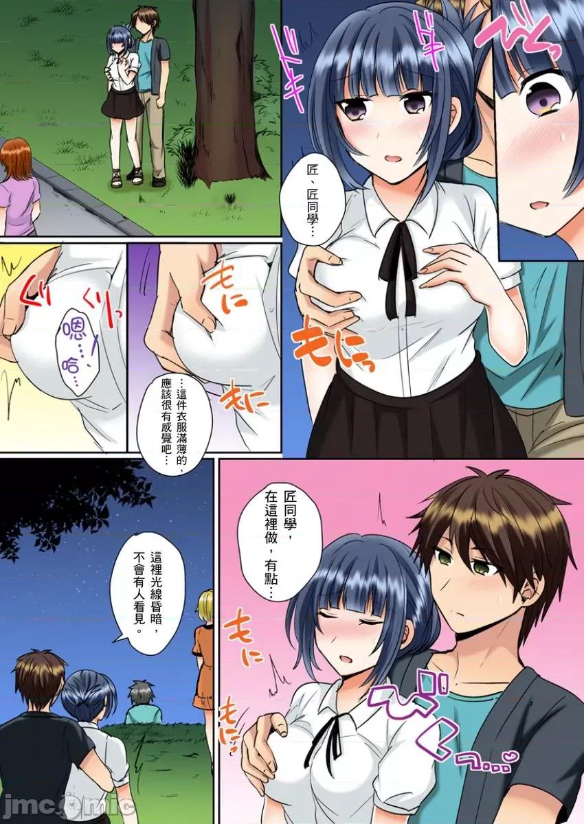同班女同学在游泳池边露天～湿身磨蹭之后开始有感觉了！ 和同班女同学在游泳池边露天性爱 7 第10页