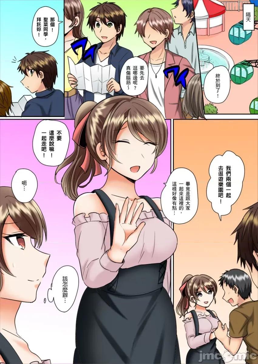 同班女同学在游泳池边露天～湿身磨蹭之后开始有感觉了！ 和同班女同学在游泳池边露天性爱 8 第6页