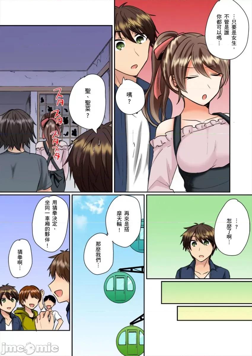 同班女同学在游泳池边露天～湿身磨蹭之后开始有感觉了！ 和同班女同学在游泳池边露天性爱 8 第10页