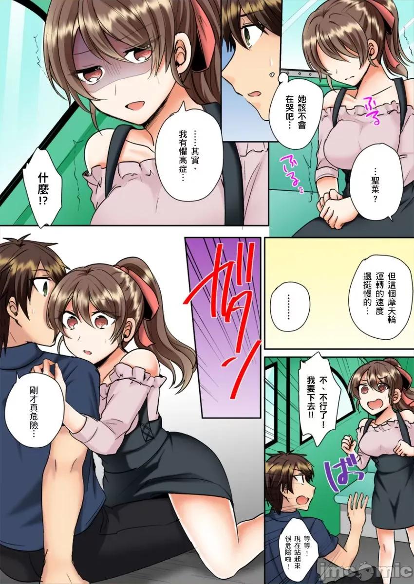 同班女同学在游泳池边露天～湿身磨蹭之后开始有感觉了！ 和同班女同学在游泳池边露天性爱 8 第13页