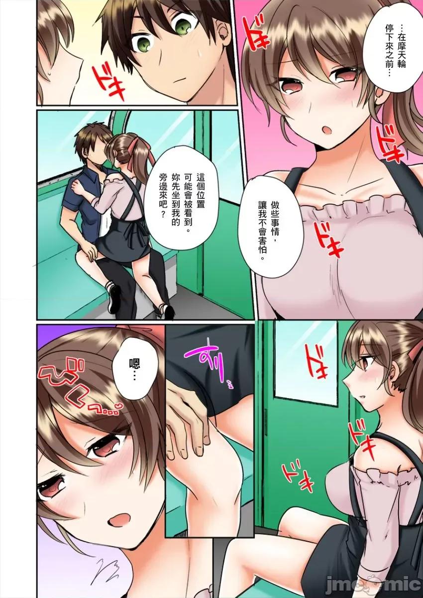同班女同学在游泳池边露天～湿身磨蹭之后开始有感觉了！ 和同班女同学在游泳池边露天性爱 8 第15页