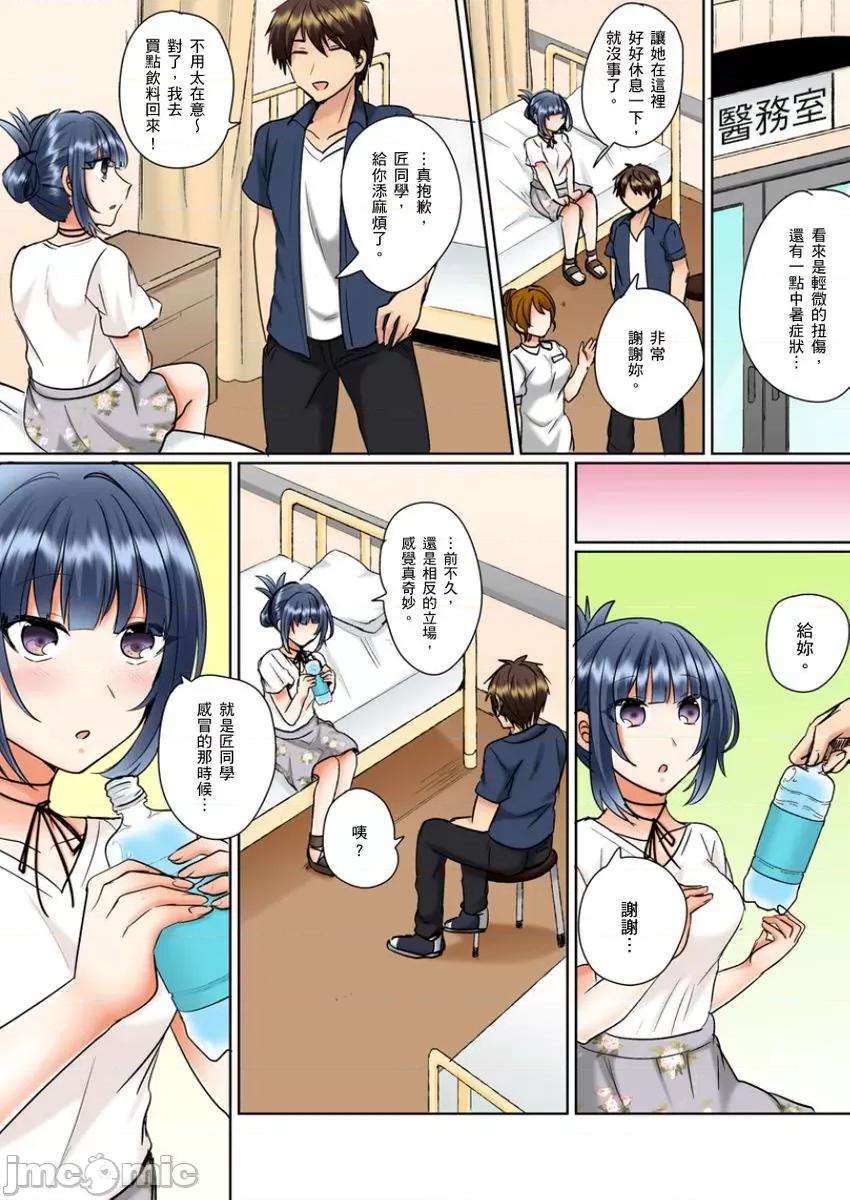 同班女同学在游泳池边露天～湿身磨蹭之后开始有感觉了！ 和同班女同学在游泳池边露天性爱～湿身磨蹭之后开始有感觉了！ 9 第11页