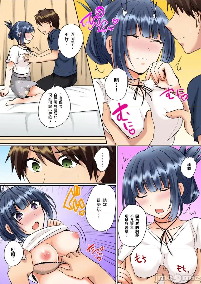 同班女同学在游泳池边露天～湿身磨蹭之后开始有感觉了！ 和同班女同学在游泳池边露天性爱～湿身磨蹭之后开始有感觉了！ 9 第15页