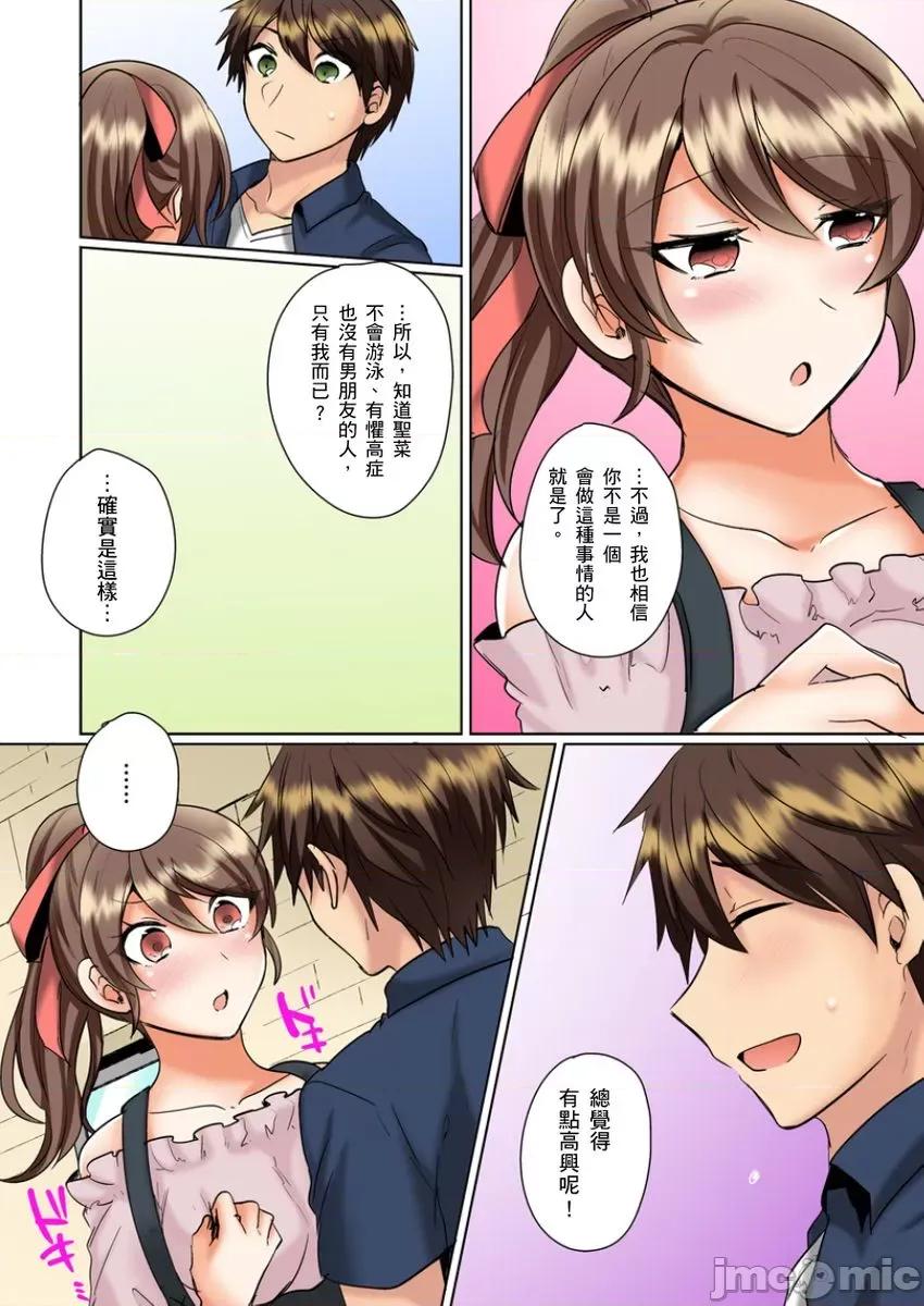 同班女同学在游泳池边露天～湿身磨蹭之后开始有感觉了！ 和同班女同学在游泳池边露天性爱～湿身磨蹭之后开始有感觉了！ 10 第25页