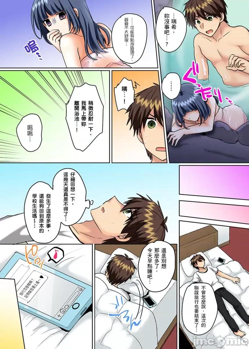 同班女同学在游泳池边露天～湿身磨蹭之后开始有感觉了！ 和同班女同学在游泳池边露天性爱～湿身磨蹭之后开始有感觉了！ 12.zip 第11页