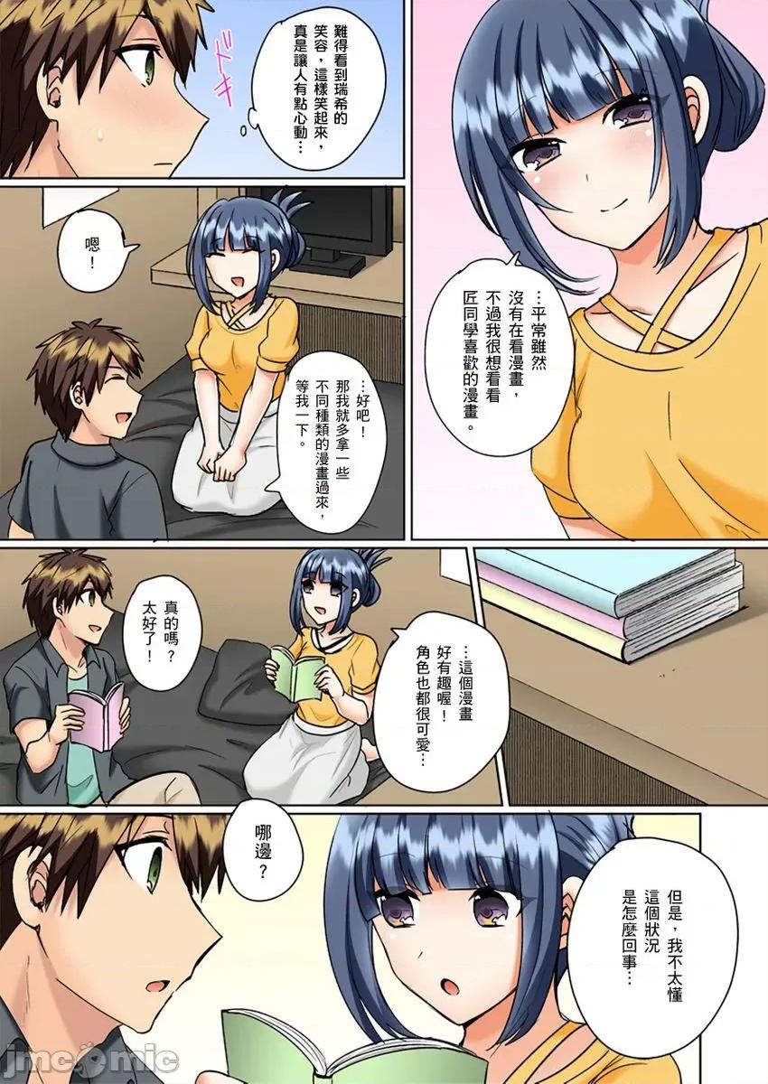 同班女同学在游泳池边露天～湿身磨蹭之后开始有感觉了！ [159752]和同班女同学在游泳池边露天性爱～湿身磨蹭之后开始有感觉了！ 13.zip 第17页