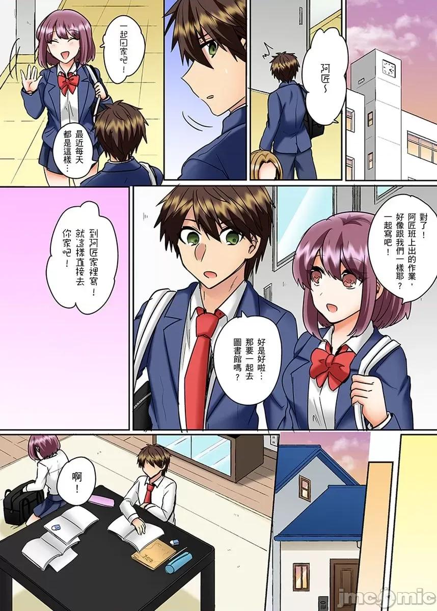 同班女同学在游泳池边露天～湿身磨蹭之后开始有感觉了！ 和同班女同学在游泳池边露天性爱～湿身磨蹭之后开始有感觉了！ 14.zip 第12页