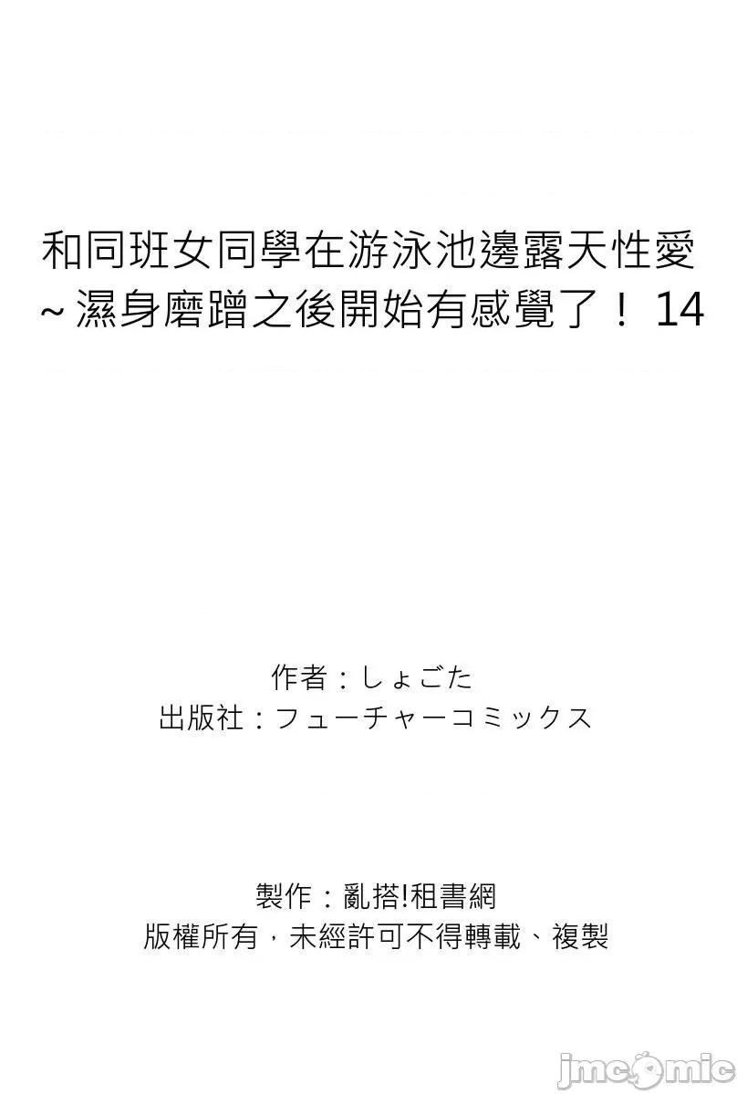 同班女同学在游泳池边露天～湿身磨蹭之后开始有感觉了！ 和同班女同学在游泳池边露天性爱～湿身磨蹭之后开始有感觉了！ 14.zip 第27页