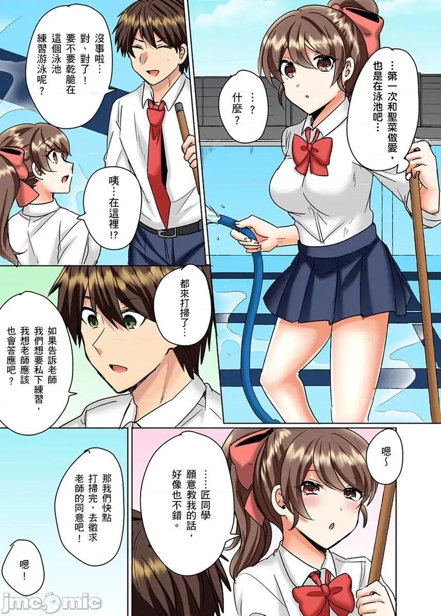 同班女同学在游泳池边露天～湿身磨蹭之后开始有感觉了！ [203142]和同班女同学在游泳池边露天性爱～湿身磨蹭之后开始有感觉了！ 18.zip 第21页
