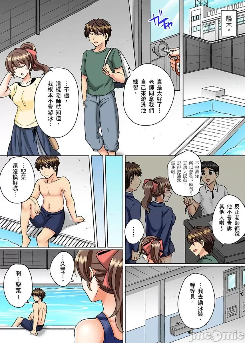 同班女同学在游泳池边露天～湿身磨蹭之后开始有感觉了！ [203142]和同班女同学在游泳池边露天性爱～湿身磨蹭之后开始有感觉了！ 18.zip 第22页