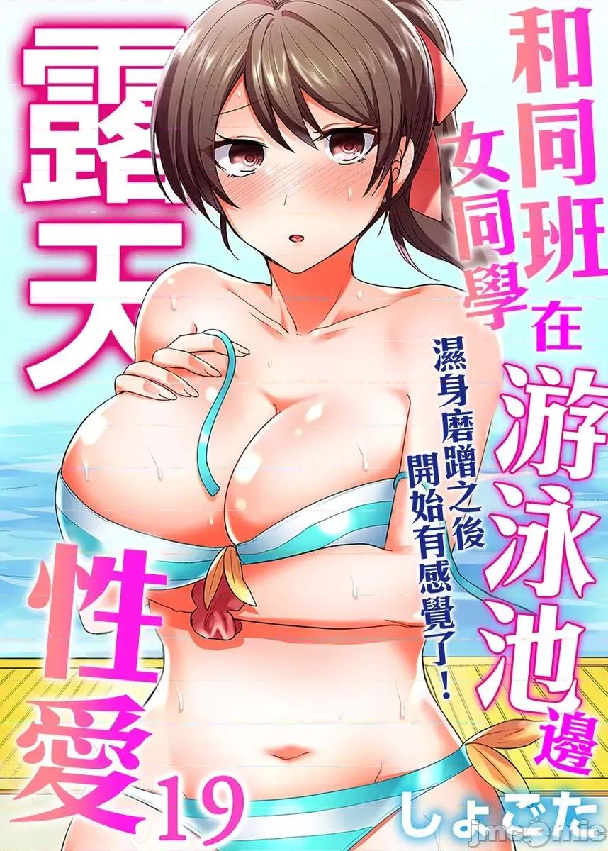 同班女同学在游泳池边露天～湿身磨蹭之后开始有感觉了！ [229702]和同班女同学在游泳池边露天性爱～湿身磨蹭之后开始有感觉了！ 19.zip 第1页