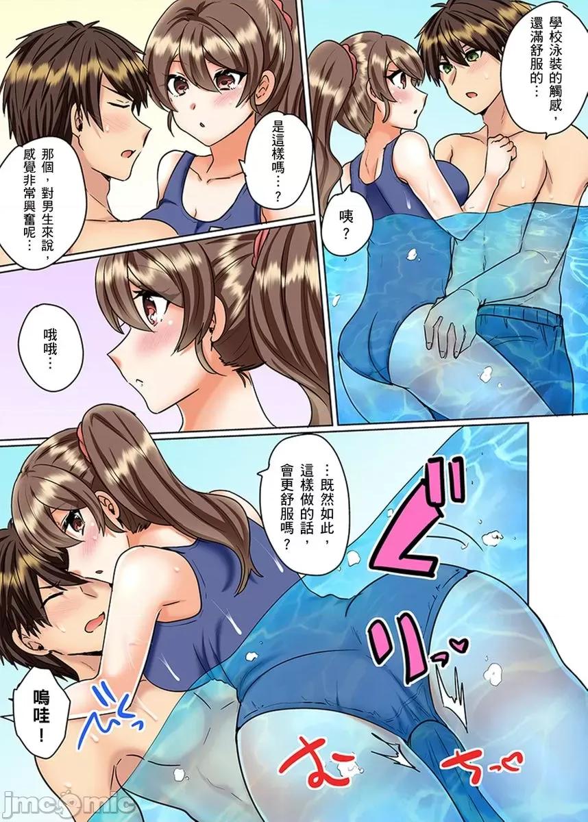 同班女同学在游泳池边露天～湿身磨蹭之后开始有感觉了！ [229702]和同班女同学在游泳池边露天性爱～湿身磨蹭之后开始有感觉了！ 19.zip 第4页