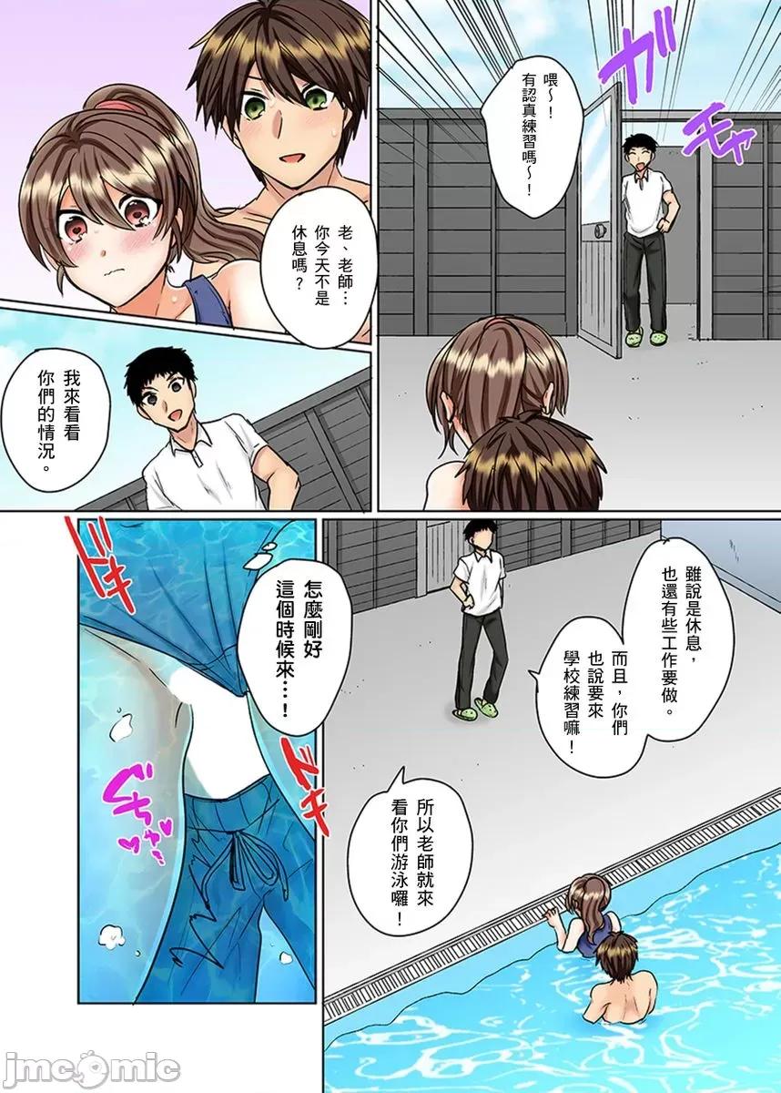 同班女同学在游泳池边露天～湿身磨蹭之后开始有感觉了！ [229702]和同班女同学在游泳池边露天性爱～湿身磨蹭之后开始有感觉了！ 19.zip 第9页