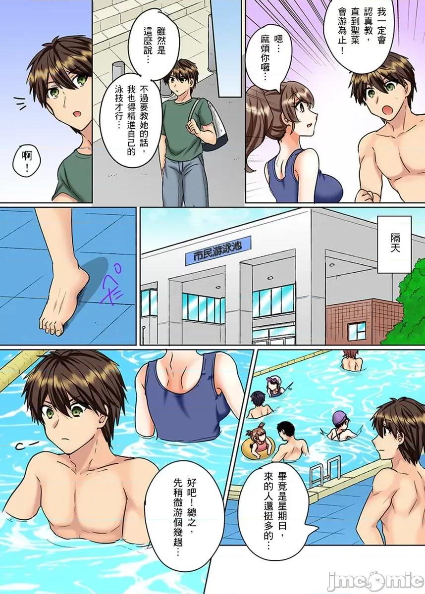 同班女同学在游泳池边露天～湿身磨蹭之后开始有感觉了！ [229702]和同班女同学在游泳池边露天性爱～湿身磨蹭之后开始有感觉了！ 19.zip 第16页