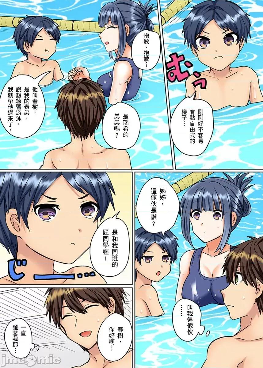 同班女同学在游泳池边露天～湿身磨蹭之后开始有感觉了！ [229702]和同班女同学在游泳池边露天性爱～湿身磨蹭之后开始有感觉了！ 19.zip 第18页