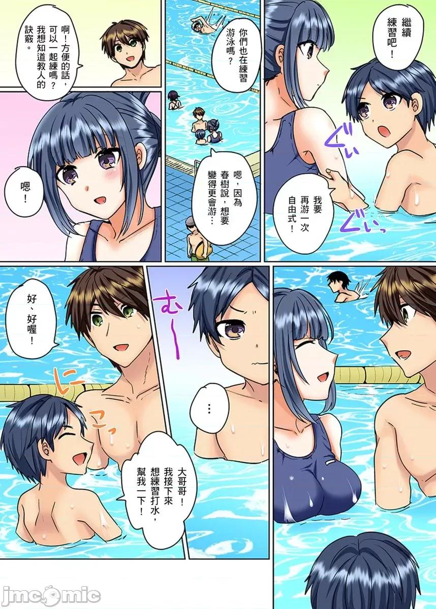 同班女同学在游泳池边露天～湿身磨蹭之后开始有感觉了！ [229702]和同班女同学在游泳池边露天性爱～湿身磨蹭之后开始有感觉了！ 19.zip 第19页