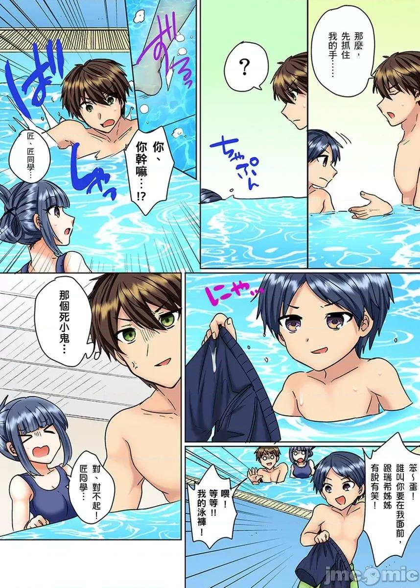 同班女同学在游泳池边露天～湿身磨蹭之后开始有感觉了！ [229702]和同班女同学在游泳池边露天性爱～湿身磨蹭之后开始有感觉了！ 19.zip 第20页