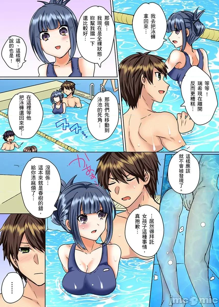 同班女同学在游泳池边露天～湿身磨蹭之后开始有感觉了！ [229702]和同班女同学在游泳池边露天性爱～湿身磨蹭之后开始有感觉了！ 19.zip 第21页