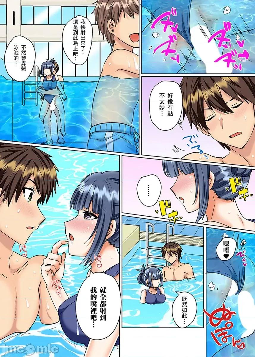 同班女同学在游泳池边露天～湿身磨蹭之后开始有感觉了！ [223542]和同班女同学在游泳池边露天性爱～湿身磨蹭之后开始有感觉了！ 20.zip 第10页