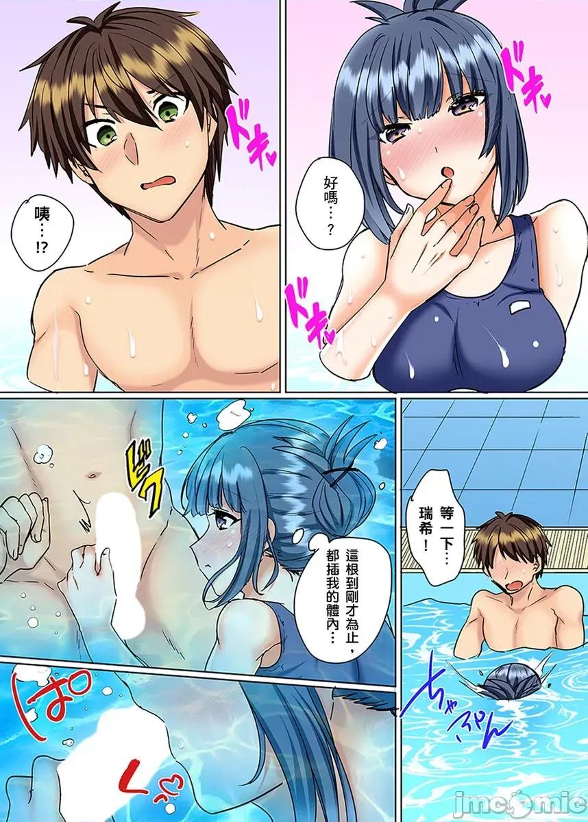 同班女同学在游泳池边露天～湿身磨蹭之后开始有感觉了！ [223542]和同班女同学在游泳池边露天性爱～湿身磨蹭之后开始有感觉了！ 20.zip 第11页