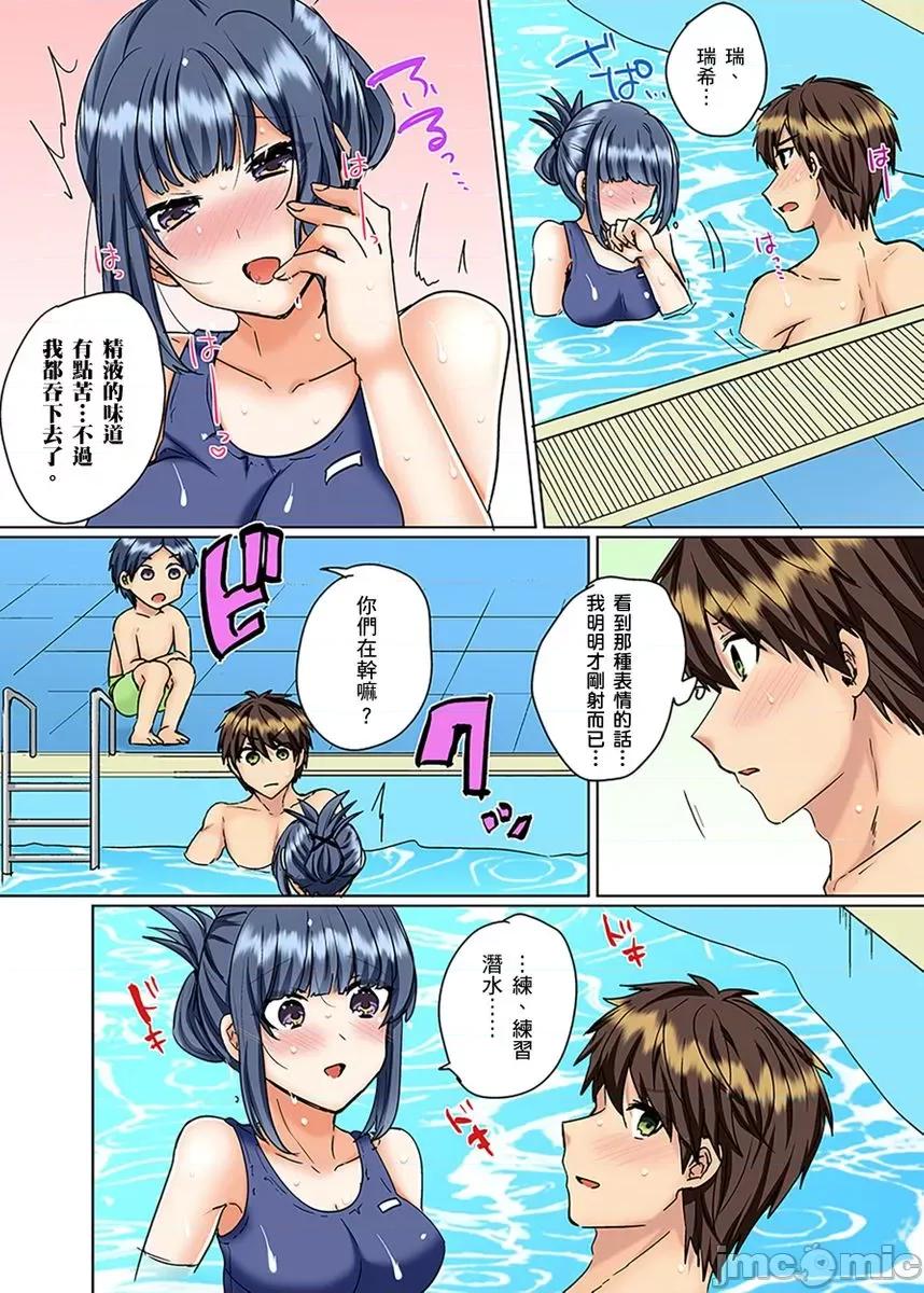 同班女同学在游泳池边露天～湿身磨蹭之后开始有感觉了！ [223542]和同班女同学在游泳池边露天性爱～湿身磨蹭之后开始有感觉了！ 20.zip 第13页