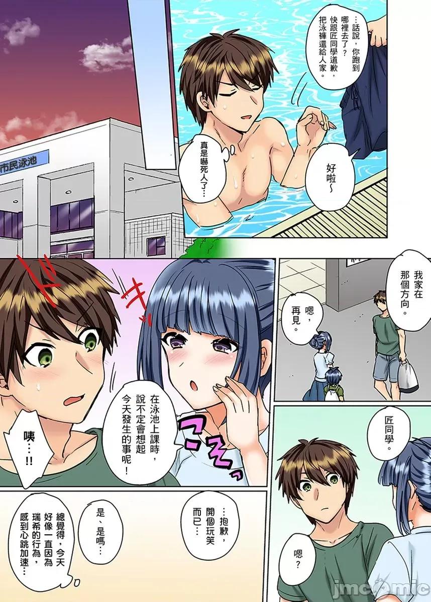 同班女同学在游泳池边露天～湿身磨蹭之后开始有感觉了！ [223542]和同班女同学在游泳池边露天性爱～湿身磨蹭之后开始有感觉了！ 20.zip 第14页