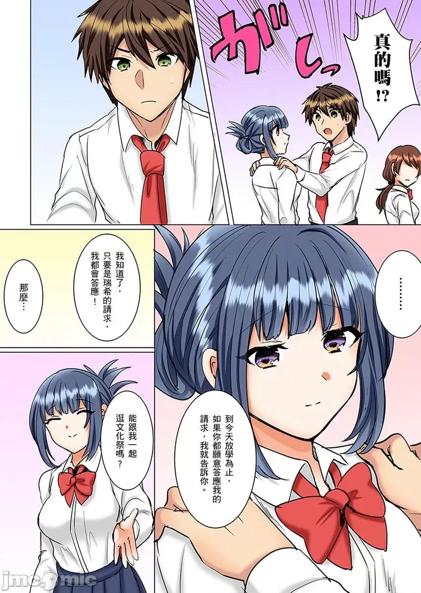同班女同学在游泳池边露天～湿身磨蹭之后开始有感觉了！ [256822]和同班女同学在游泳池边露天性爱～湿身磨蹭之后开始有感觉了！ 22 第23页