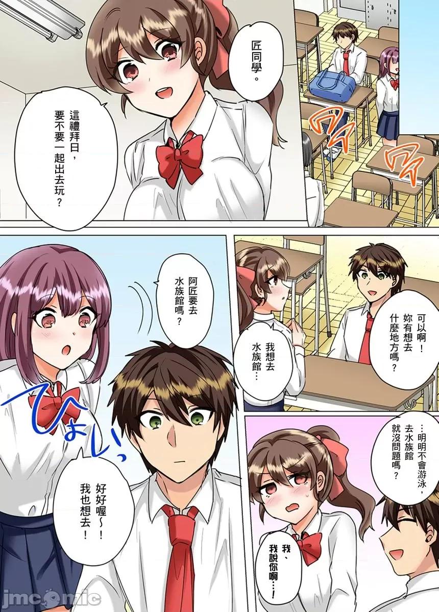 同班女同学在游泳池边露天～湿身磨蹭之后开始有感觉了！ 和同班女同学在游泳池边露天性爱～湿身磨蹭之后开始有感觉了！24 第27页