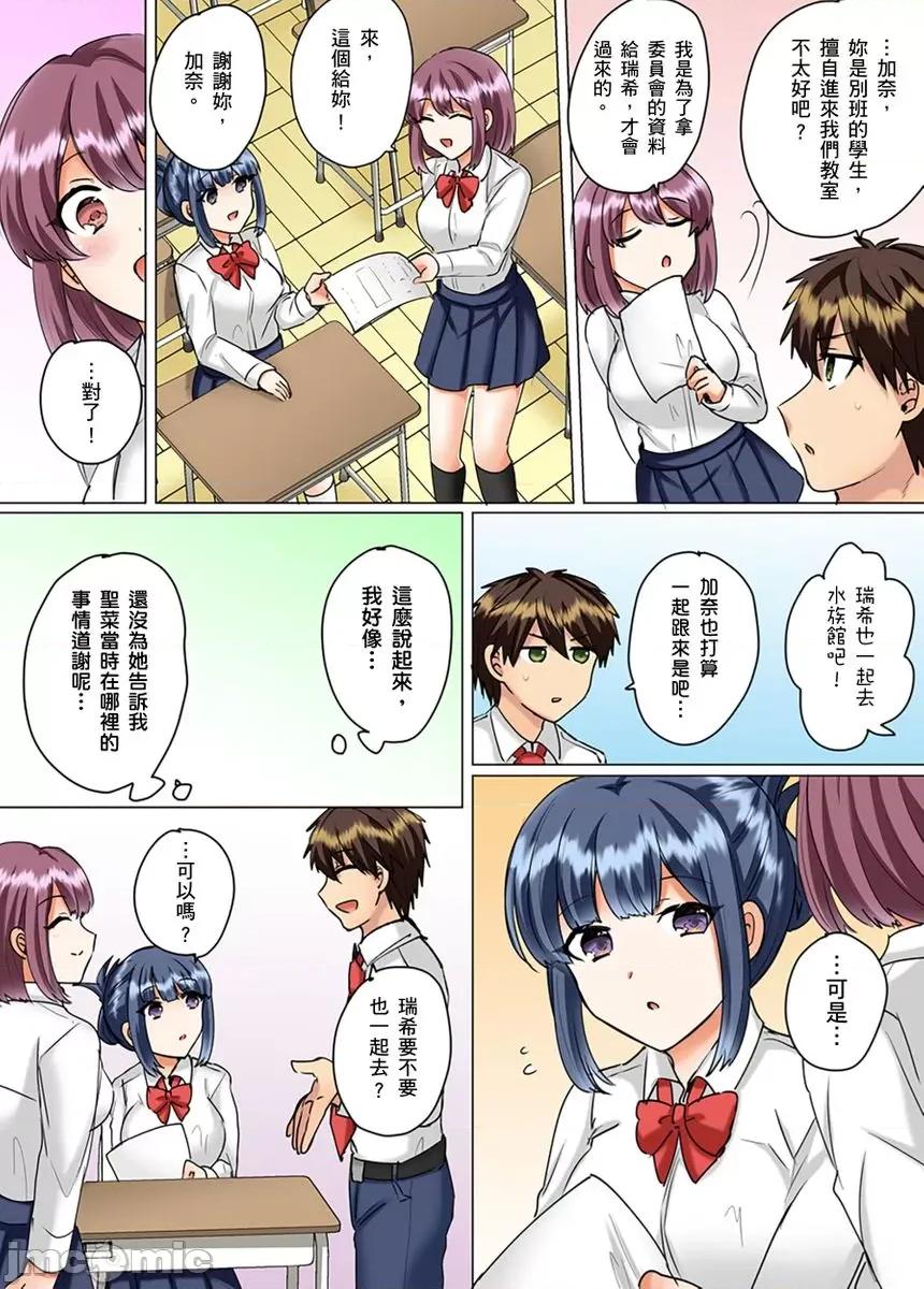 同班女同学在游泳池边露天～湿身磨蹭之后开始有感觉了！ 和同班女同学在游泳池边露天性爱～湿身磨蹭之后开始有感觉了！24 第28页