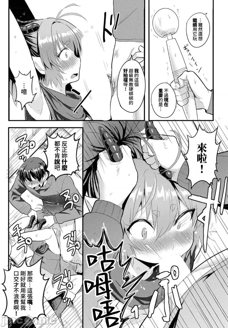 第1话 电マ一本で异世界ハーレム3话 第5页