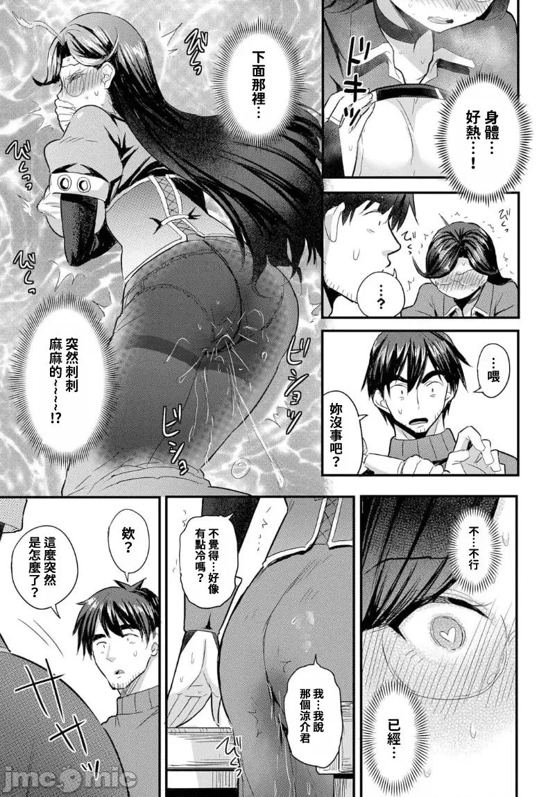 第1话 电マ一本で异世界ハーレム4话 第13页