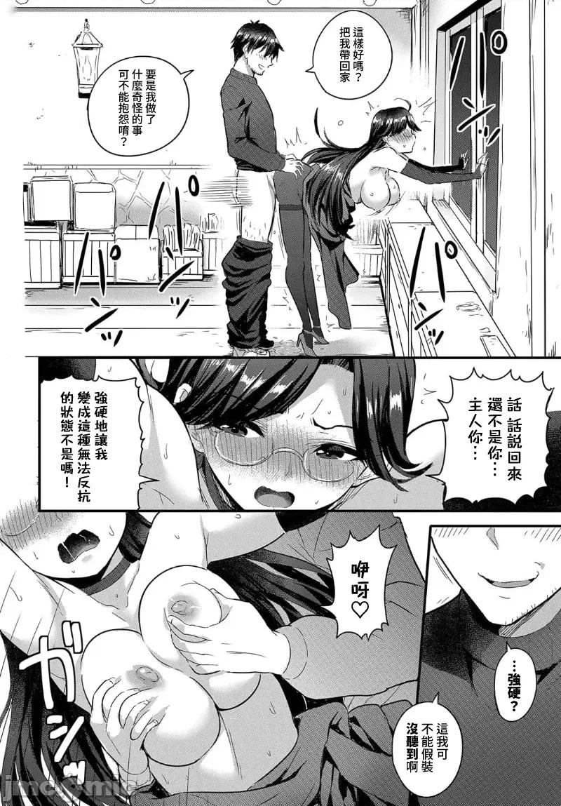 第1话 电マ一本で异世界ハーレム5话 第4页