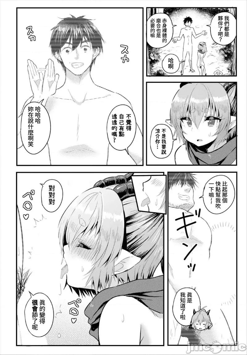 第1话 电マ一本で异世界ハーレム6话 第4页