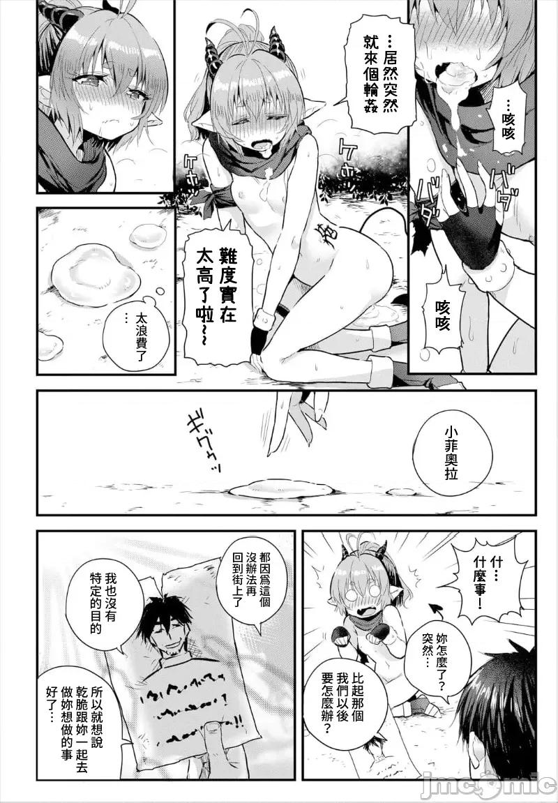 第1话 电マ一本で异世界ハーレム6话 第10页