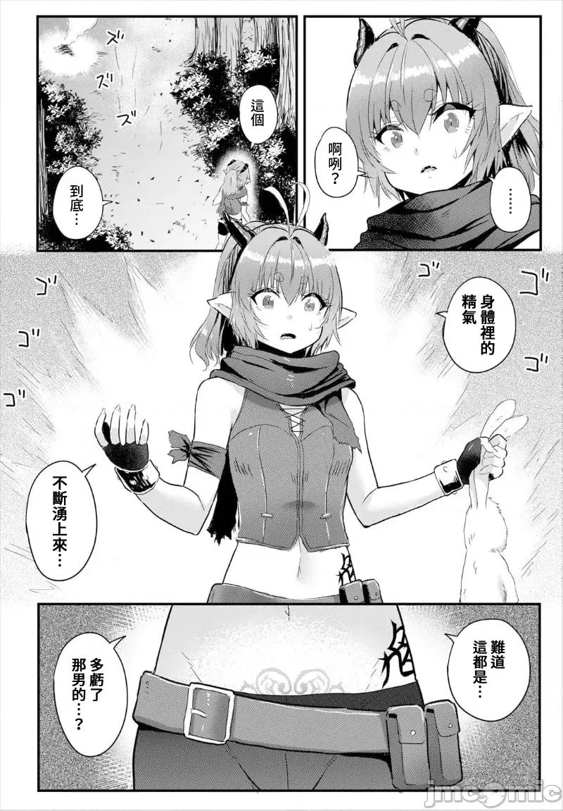 第1话 电マ一本で异世界ハーレム6话 第14页