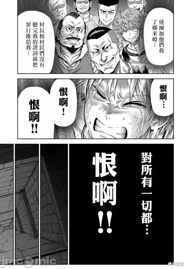 我被潜伏在地下城的有病女人杀死无数次 [禁漫汉化组]我被潜伏在地下城的有病女人杀死无数次 [野村エージ , 北川ニキタ] ダンジョンに潜むヤンデレな彼女に俺は何度も杀される 第10页