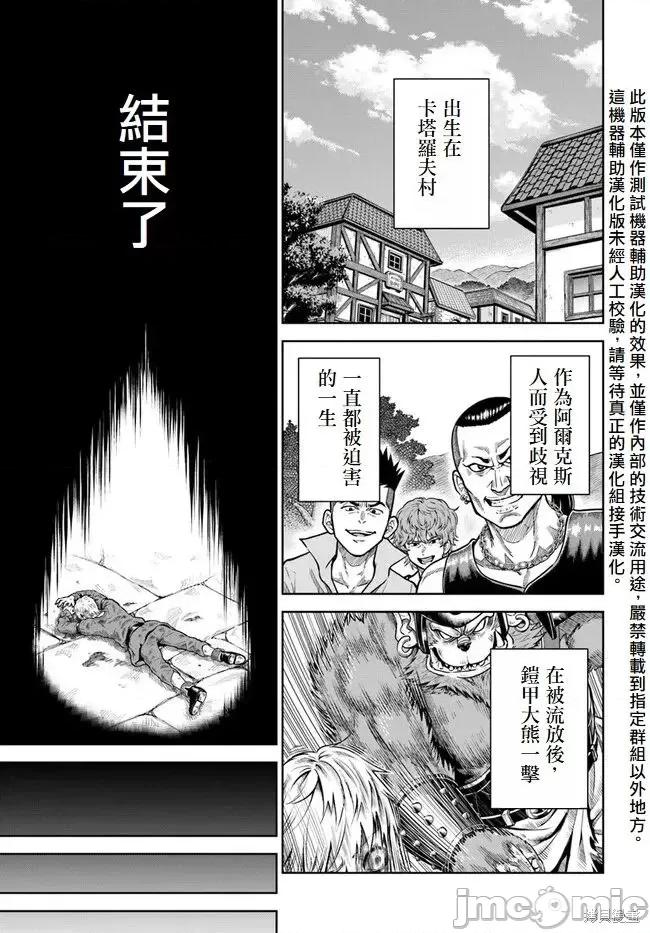 我被潜伏在地下城的有病女人杀死无数次 我被潜伏在地下城的有病女人杀死无数次第02话试阅版.zip 第1页