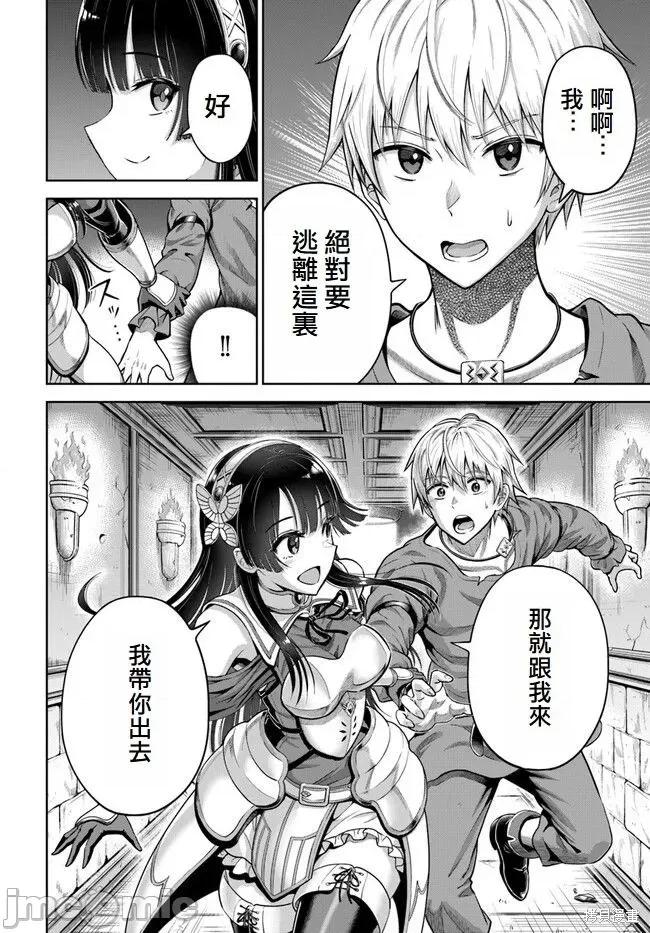 我被潜伏在地下城的有病女人杀死无数次 我被潜伏在地下城的有病女人杀死无数次 4 第16页