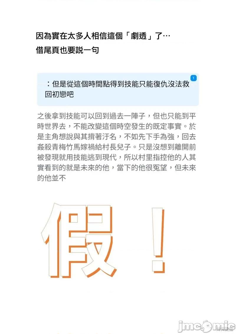 我被潜伏在地下城的有病女人杀死无数次 我被潜伏在地下城的有病女人杀死无数次5 第38页