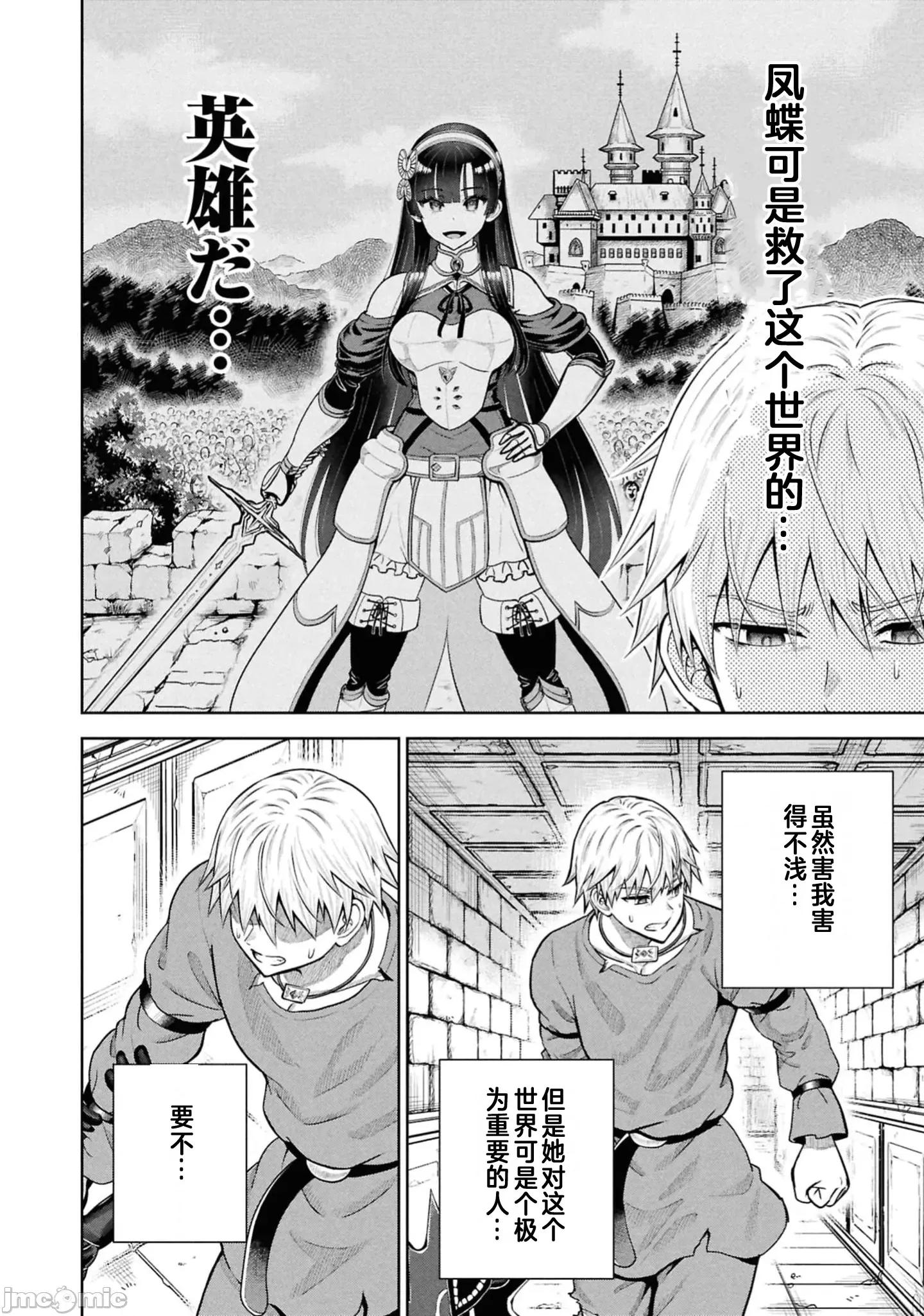 我被潜伏在地下城的有病女人杀死无数次 1218我被潜伏在地下城的有病女人杀死无数次17 第4页