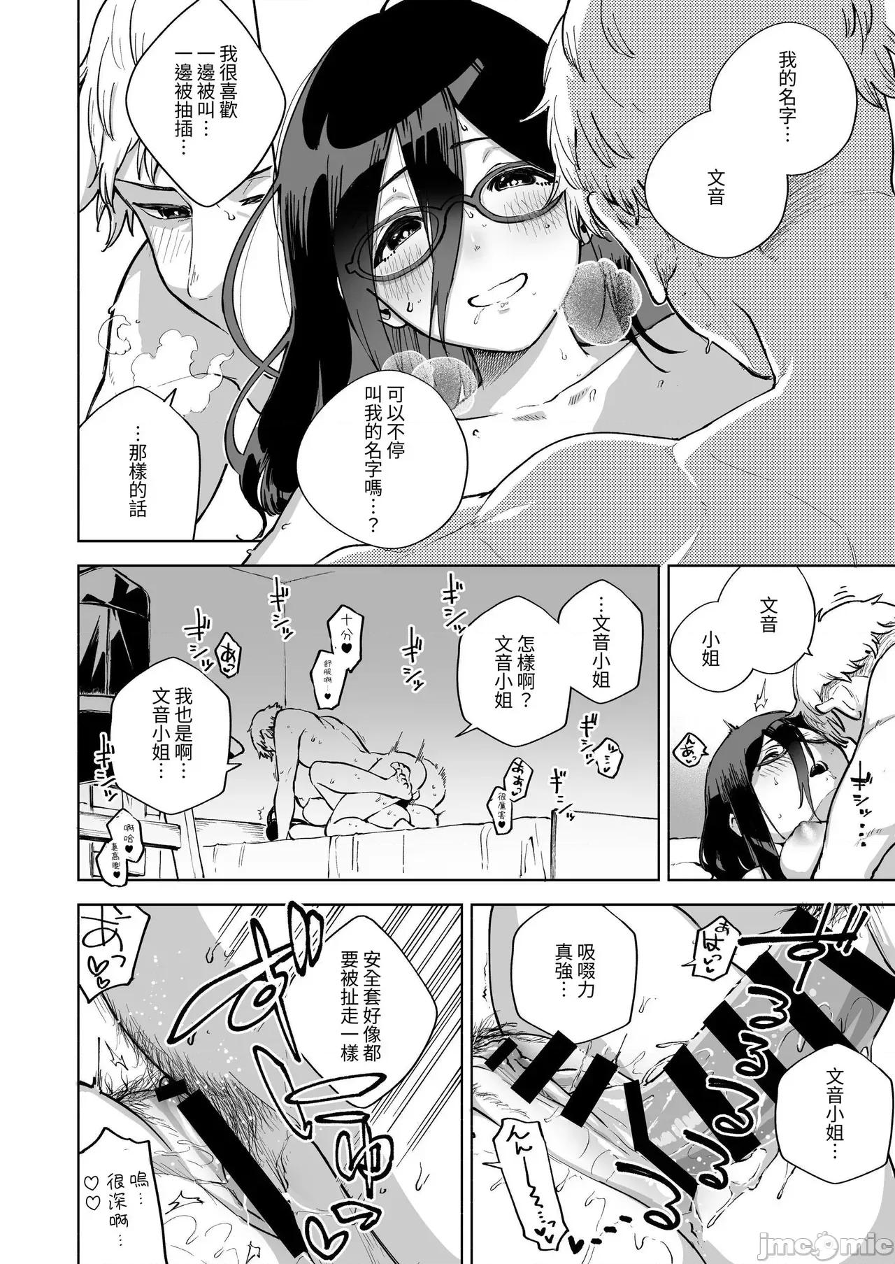 邻居的文音小姐 邻居的文音小姐 总集篇[はらヘリ堂 (ヘリを)] となりのあやねさん 总集编 [中国翻译] [DL版] 第37页