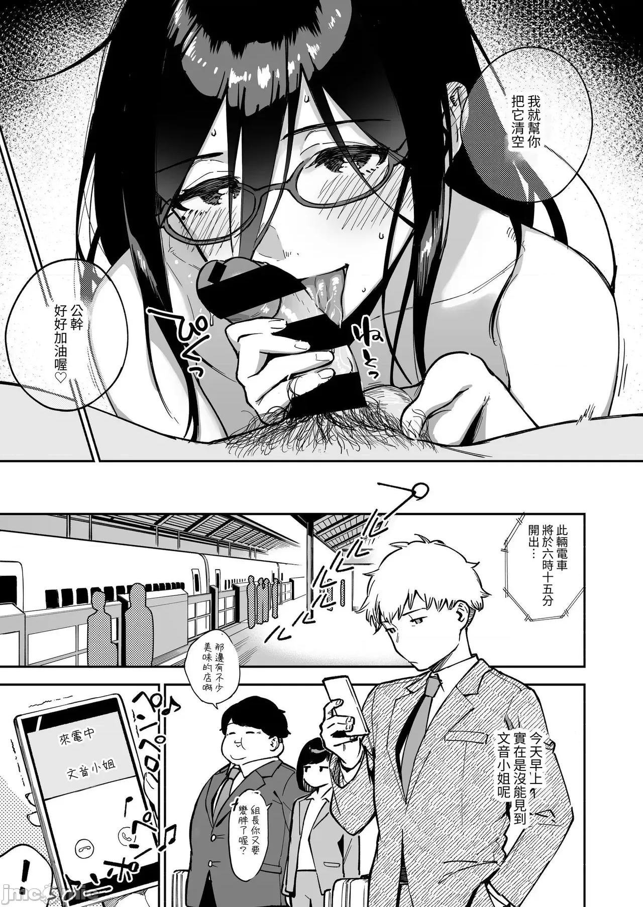 邻居的文音小姐 邻居的文音小姐 总集篇[はらヘリ堂 (ヘリを)] となりのあやねさん 总集编 [中国翻译] [DL版] 第60页