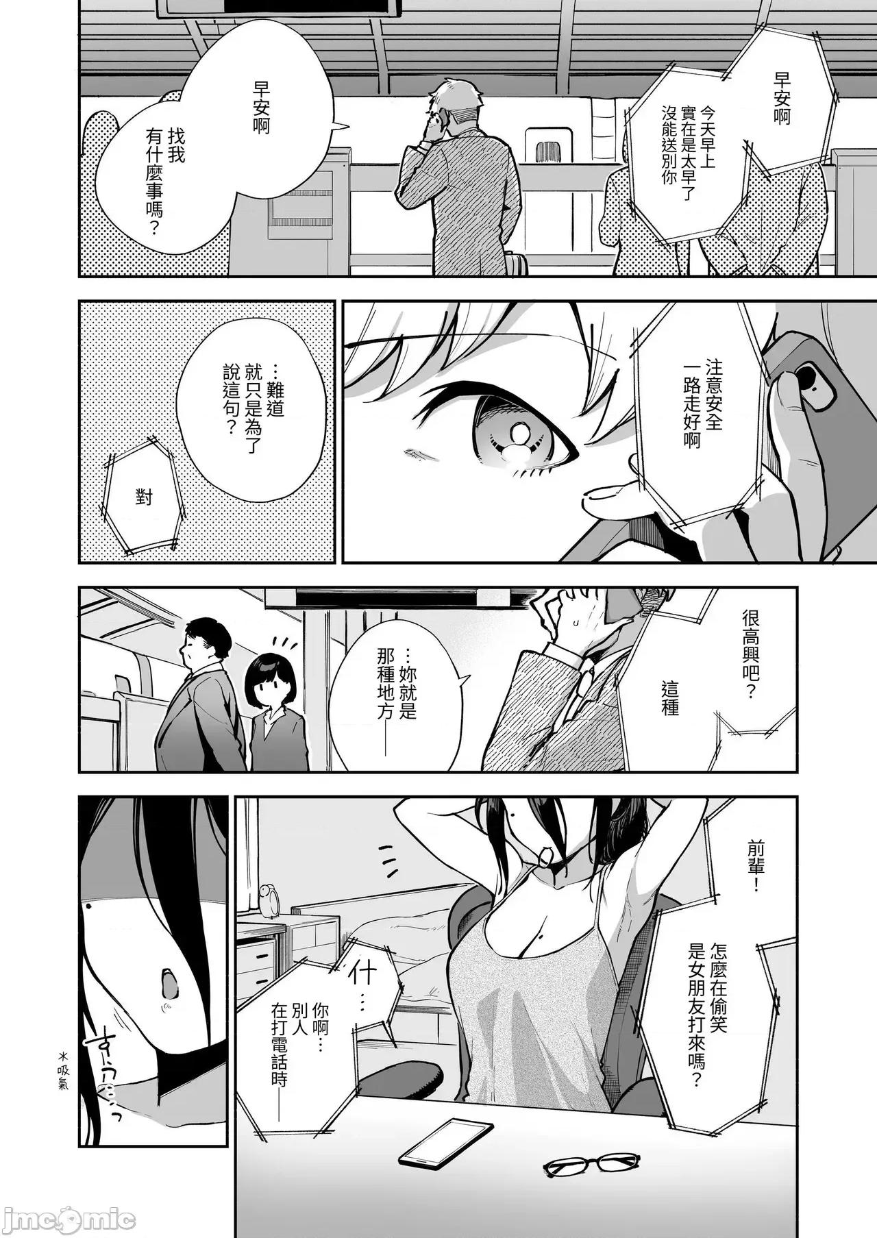 邻居的文音小姐 邻居的文音小姐 总集篇[はらヘリ堂 (ヘリを)] となりのあやねさん 总集编 [中国翻译] [DL版] 第61页