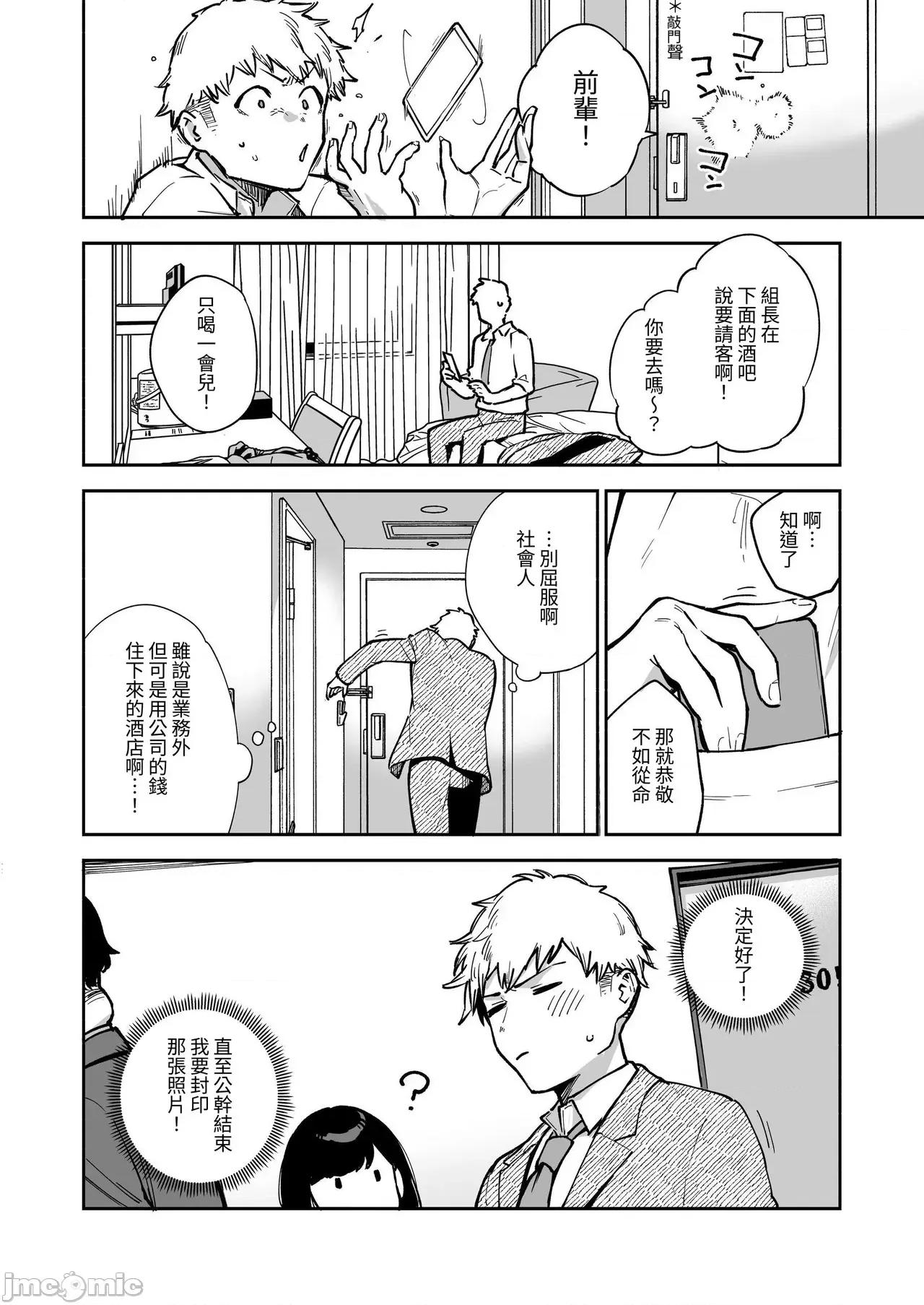邻居的文音小姐 邻居的文音小姐 总集篇[はらヘリ堂 (ヘリを)] となりのあやねさん 总集编 [中国翻译] [DL版] 第65页