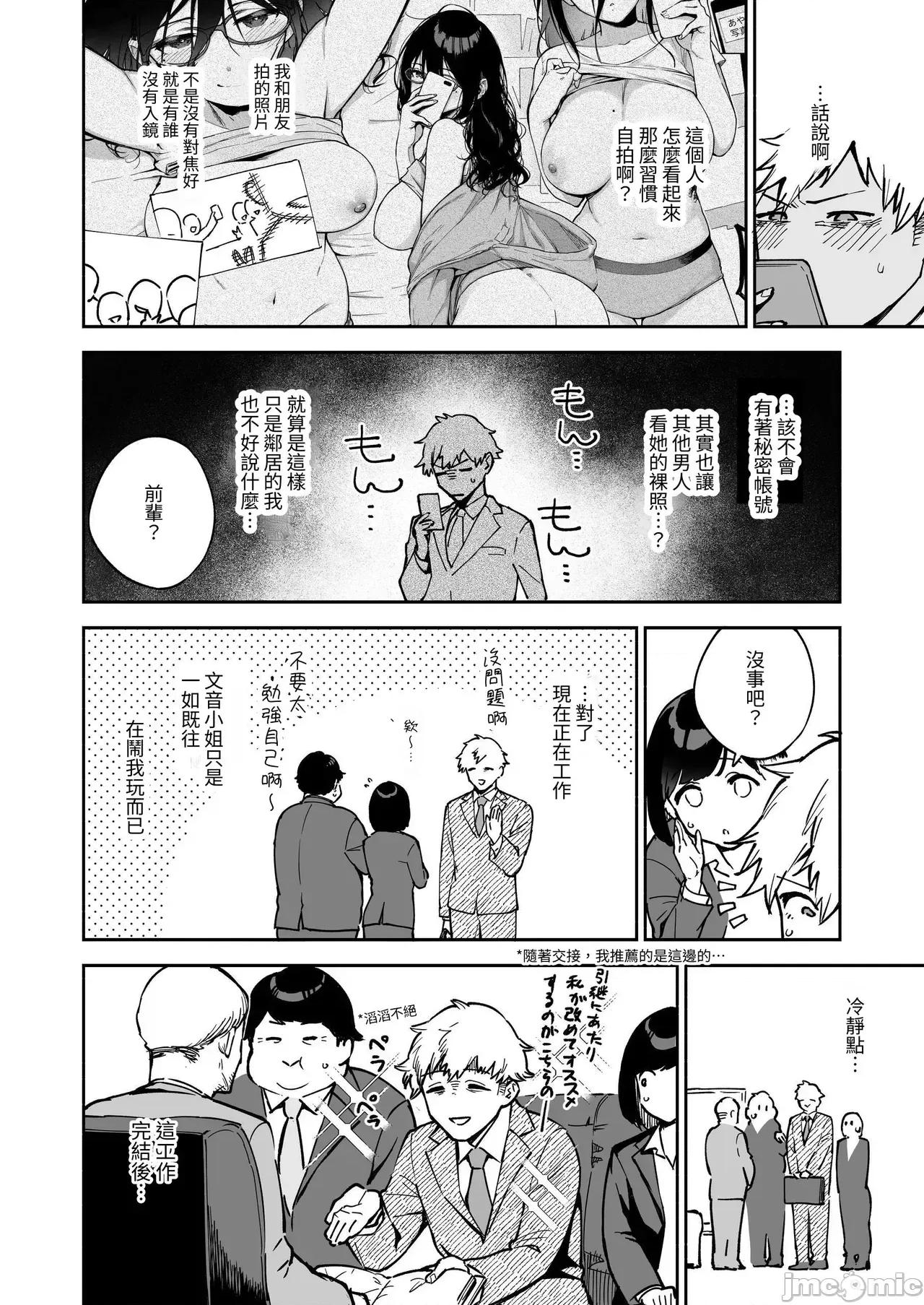 邻居的文音小姐 邻居的文音小姐 总集篇[はらヘリ堂 (ヘリを)] となりのあやねさん 总集编 [中国翻译] [DL版] 第71页