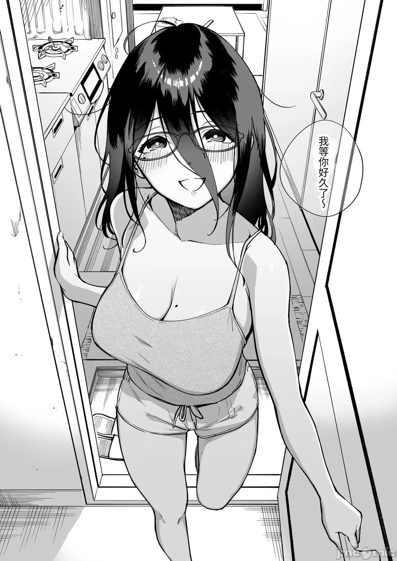 邻居的文音小姐 邻居的文音小姐 总集篇[はらヘリ堂 (ヘリを)] となりのあやねさん 总集编 [中国翻译] [DL版] 第73页
